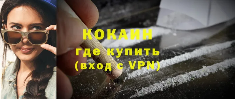 Cocaine Перу  Клинцы 