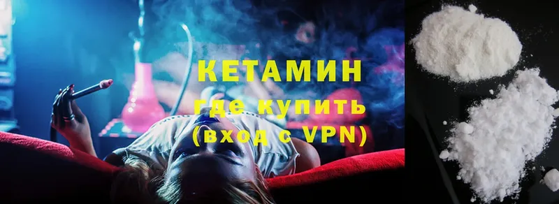 цены наркотик  Клинцы  Кетамин VHQ 